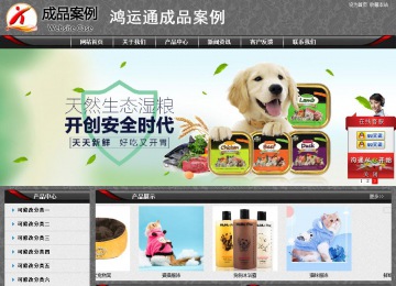 经济型成品案例站No:8060