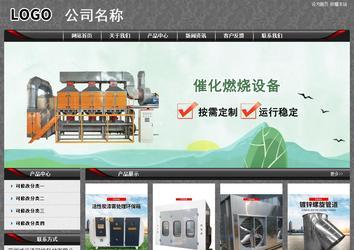 经济型成品案例站No:8060