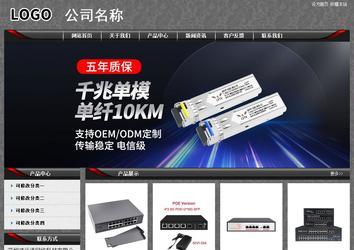 经济型成品案例站No:8060