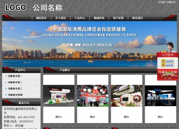 经济型成品案例站No:8060