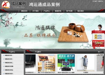 经济型成品案例站No:8060