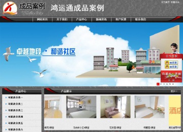 经济型成品案例站No:8060