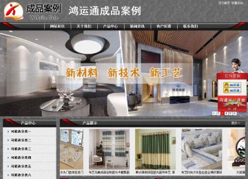 经济型成品案例站No:8060