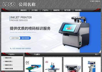 经济型成品案例站No:8060