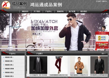 经济型成品案例站No:8060