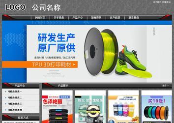 经济型成品案例站No:8060