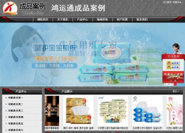 经济型成品案例站No:8060