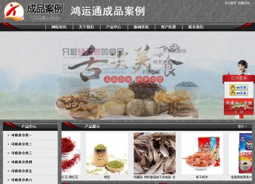 经济型成品案例站No:8060