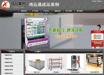 经济型成品案例站No:8060