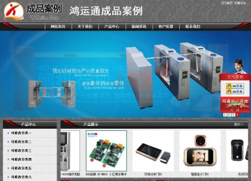 经济型成品案例站No:8060