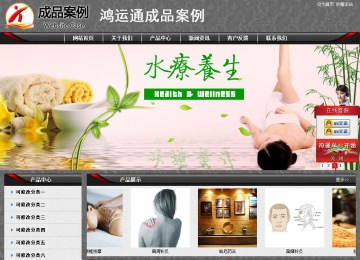 经济型成品案例站No:8060