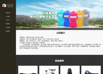 响应式成品案例站No:807