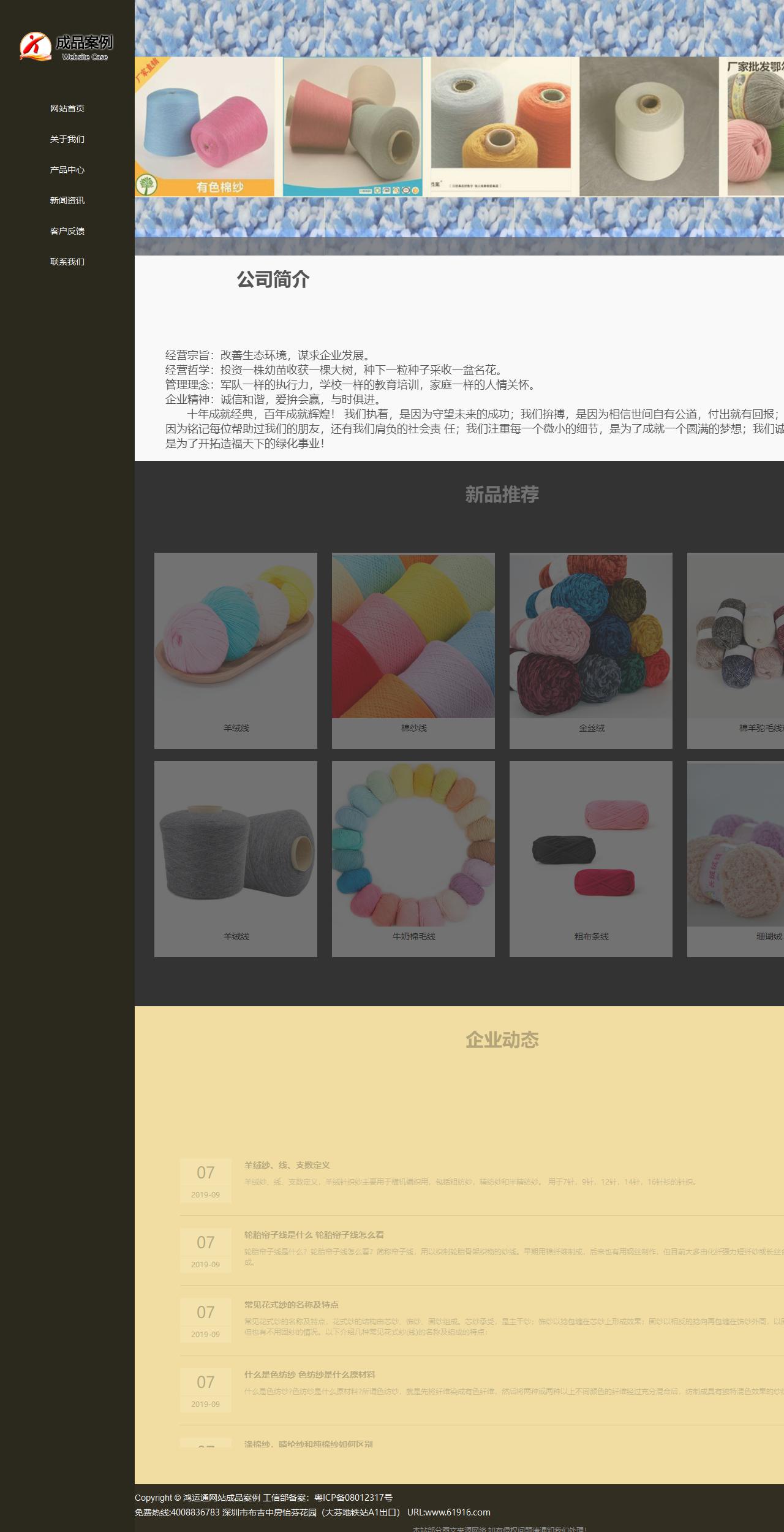 响应式成品案例站No:807