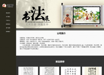 响应式成品案例站No:807