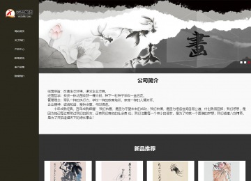 响应式成品案例站No:807