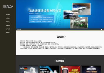 响应式成品案例站No:807