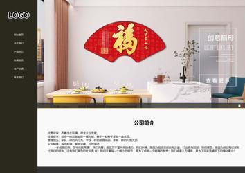 响应式成品案例站No:807