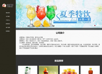 响应式成品案例站No:807