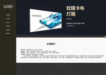 响应式成品案例站No:807