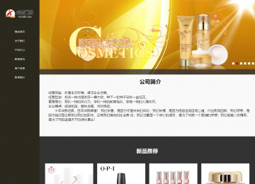 响应式成品案例站No:807