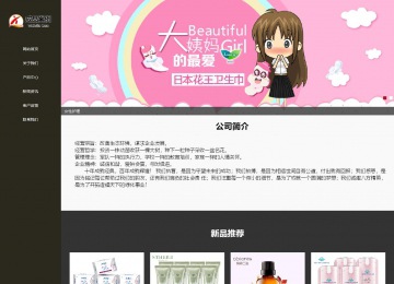 响应式成品案例站No:807