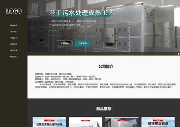 响应式成品案例站No:807