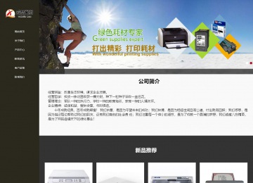 响应式成品案例站No:807