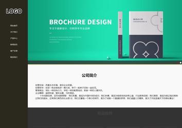 响应式成品案例站No:807