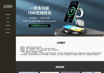 响应式成品案例站No:807