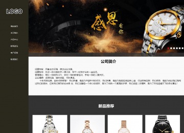 响应式成品案例站No:807