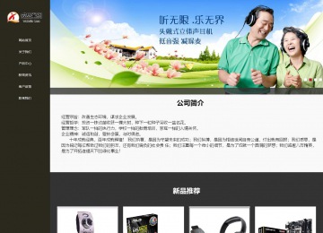 响应式成品案例站No:807