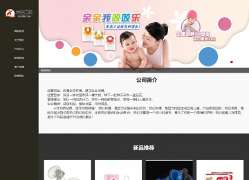 响应式成品案例站No:807