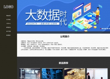 响应式成品案例站No:807