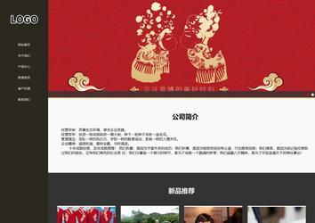 响应式成品案例站No:807