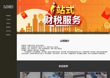 响应式成品案例站No:807