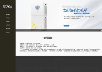 响应式成品案例站No:807