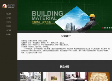 响应式成品案例站No:807