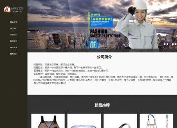 响应式成品案例站No:807