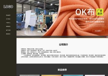 响应式成品案例站No:807