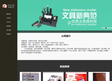 响应式成品案例站No:807