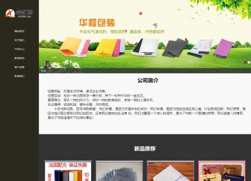 响应式成品案例站No:807