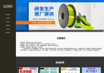 响应式成品案例站No:807