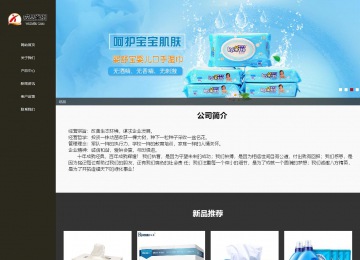 响应式成品案例站No:807