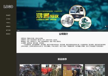 响应式成品案例站No:807