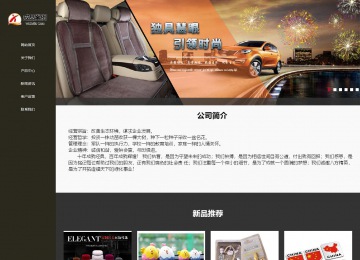 响应式成品案例站No:807