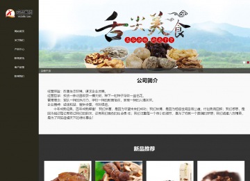 响应式成品案例站No:807