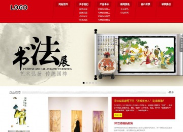 响应式成品案例站No:808