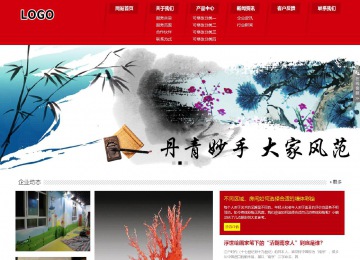 响应式成品案例站No:808