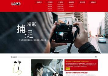 响应式成品案例站No:808