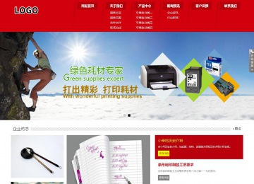 响应式成品案例站No:808